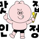 맛뿔감자탕 이미지