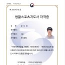 건강더함바른운동센터
