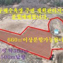 매물번호:1000-207,신도리해수욕장 근거리 계획관리지역 660㎡(200평)분할매매 3.3㎡당 20만원 이미지