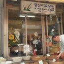 잡곡미곡상회