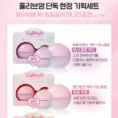 에뛰드 벌룬 인 치크 기획 (+미니 증정) 버블 라벤더 #내돈내산 후기