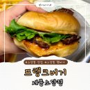 소담동_아이콤타워(뒷편) | [세종 소담동 맛집] 소담동 데이트 프랭크버거 세종소담점 후기
