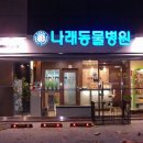 광진동물병원 이미지