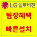 LG헬로비전 신라방송(케이블티비) 네이버블로그