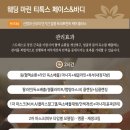 피우다 꽃 스킨바디 이미지