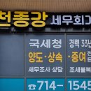 정우공인중개사 | 부산 강서구 세무사 잘하는 곳, 방문자 인기순위 TOP 5