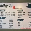 여운이남는돼지