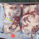 영ㅇ양로원 한우 장조림용 고기 후원(2024.07.24.) 이미지