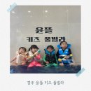 경주 윤뜰 키즈 풀빌라 | 경주 신축 키즈 풀빌라 | 내돈내산 &#39;윤뜰키즈풀빌라&#39;