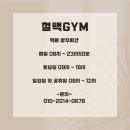 철택GYM 이미지