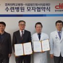 의료법인 수련의료재단 이미지