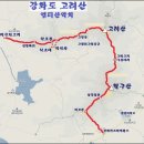 12월 29일 일요당일 -＜송년산행/블랙야크100+＞- 강화도 고려산+혈구산+동막해변일몰 신청안내(28인승/31인승) 이미지