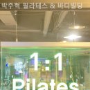 박주혁필라테스 네이버블로그