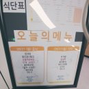 부천시청 구내식당 이미지