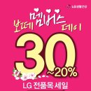 LG보떼