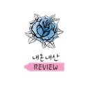 엘라포니시 풀빌라&호텔 | 경주 감포 가성비 좋은 풀빌라 - 엘라포니시 풀빌라&amp;호텔