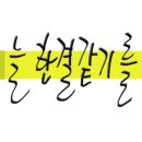 소두방공원공인중개사사무소 이미지