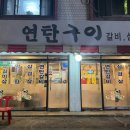 원일로73번길 이미지