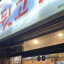 영농참숯뒷고기 이미지