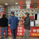 천하명당로또복권 이미지
