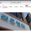 더이룸영어교습소