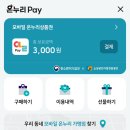 장당온누리약국 | 남대문 약국 왕솔약국 온누리상품권으로 더 저렴 / 러브아이 머리핀 / 아동복 구매후기