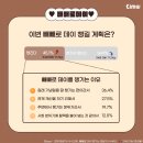 2825 | 이틀 앞둔, 빼빼로데이 !! / 최저가로 사기 🍪 / 14,900원 👉 2,825원 Down~