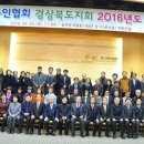 2016년 (사)한국문인협회 경상북도지회 정기총회 이미지