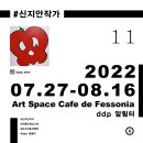 카페드페소니아 - 강남구 일원로 115 | 카페드페소니아