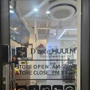 이엔헤어 | [남양주 마석 헤어샵]바쁜 일상 속 나를 위한 투자! "휴이엠헤어" 마석점 방문으로 기분 전환 성공!