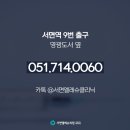 서면엘레슈의원 이미지