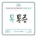 365매일열린의원 이미지