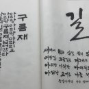 옛길박물관 이미지