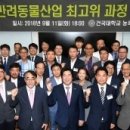 건국대학교 농축대학원 이미지