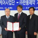 (유)한풍제약 대학저널