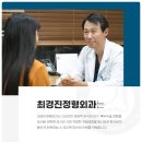 한미정형외과의원 이미지