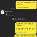 당동공인중개사 | 경쟁 매물 43:1 뚫은 이야기 (심지어 오피 분양권?)