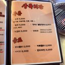 라성PC | 안산 원곡동 맛집 상록회관연탄구이 원곡점
