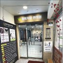 경희자람한의원 이미지