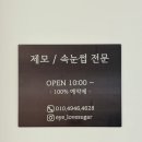 아띠아띠떡볶이 | [계양] 재방문의사 100% 속눈썹펌 첫 도전 후기. 아띠슈가링.