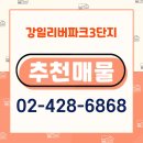 삼환부동산공인중개사사무소 이미지