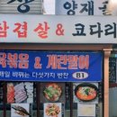 양재역 1번출구 옆 네이버블로그
