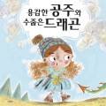 갈락시아스