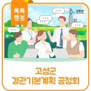 고성군청신관(3층) 이미지