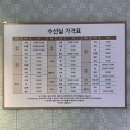 썬수선실 - 송파구 올림픽로 240 | 썬수선실