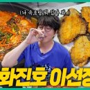 화진호이선장네 네이버블로그