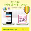 모바일스토리 이미지