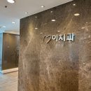 거창치과의원 이미지