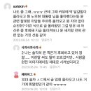 윤석열 찍을 수밖에 없었다는 여초카페 회원들 이미지