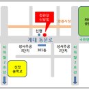 정관장신당점 - 달서구 계대동문로 51 | 정관장신당점